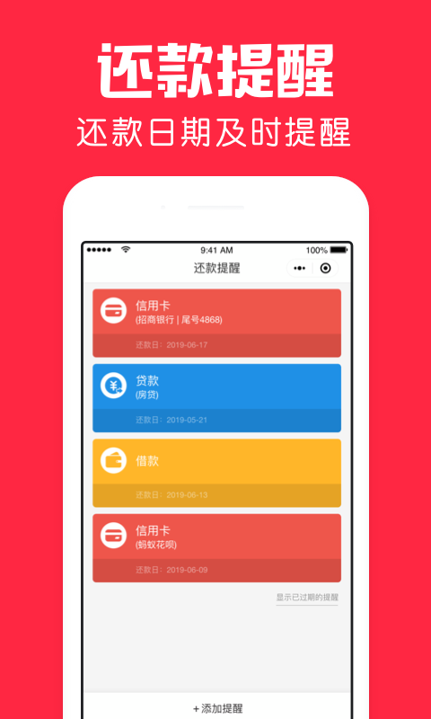 鲨鱼日历截图