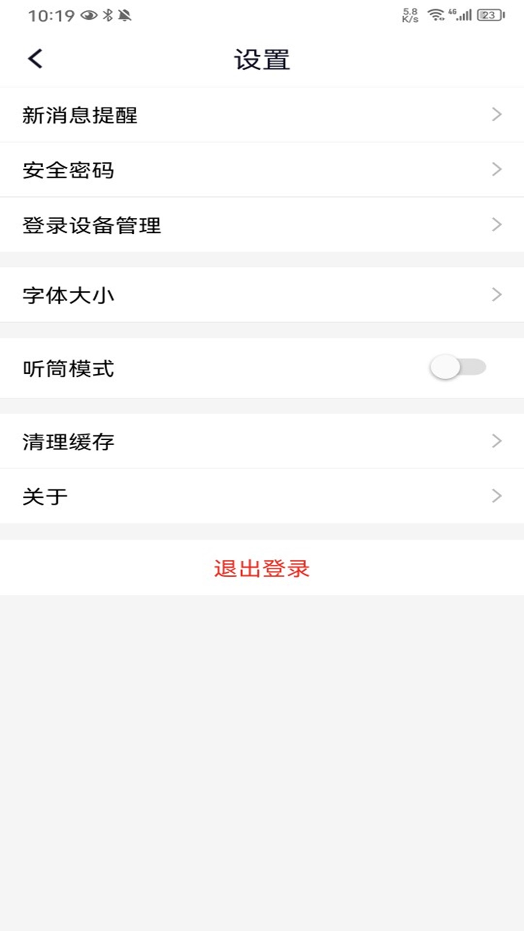 截圖
