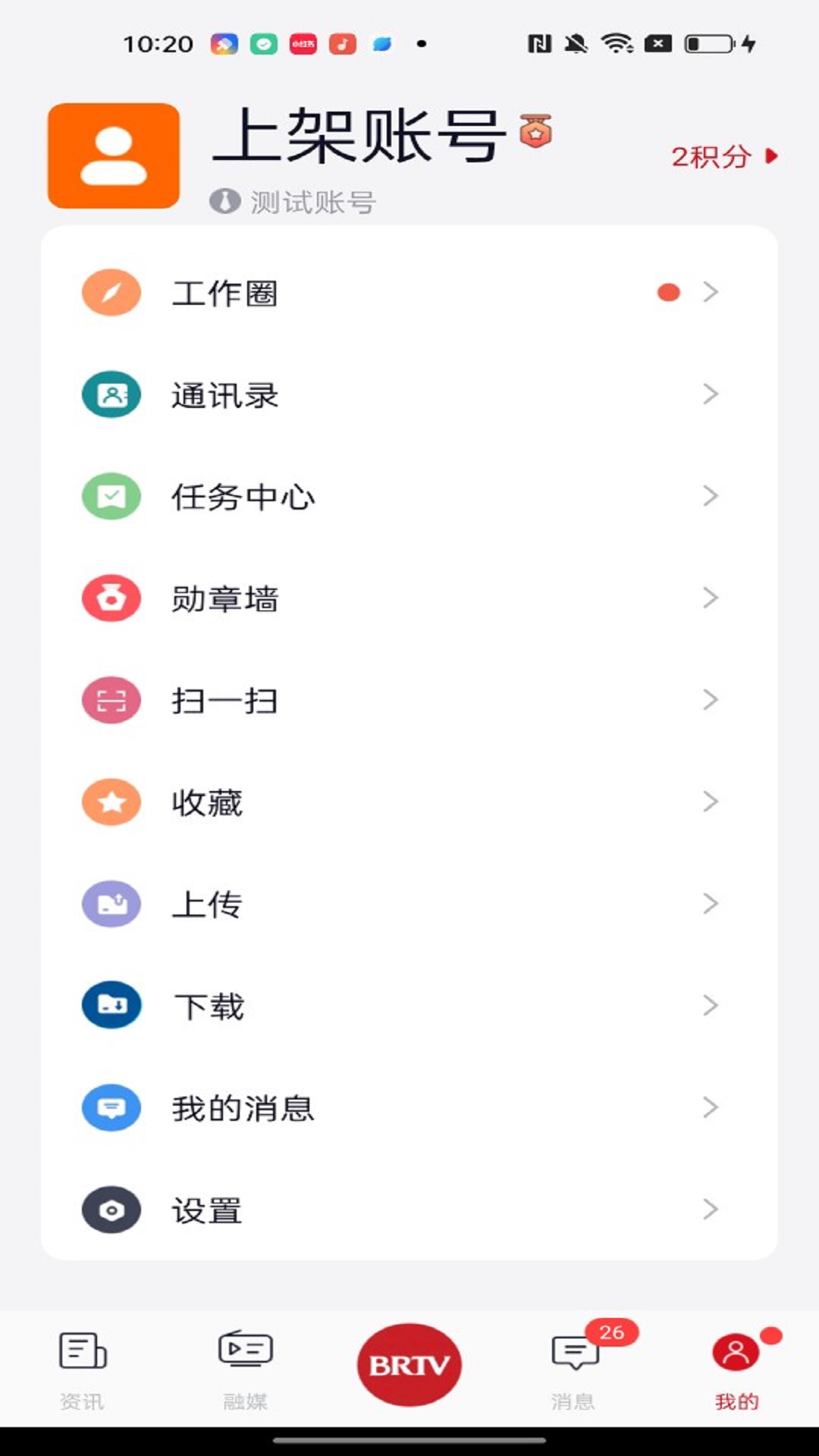 截圖