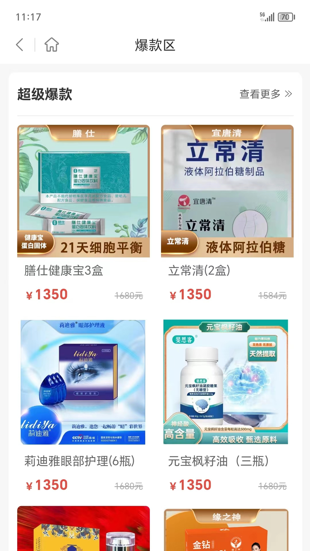 乐淘生活截图