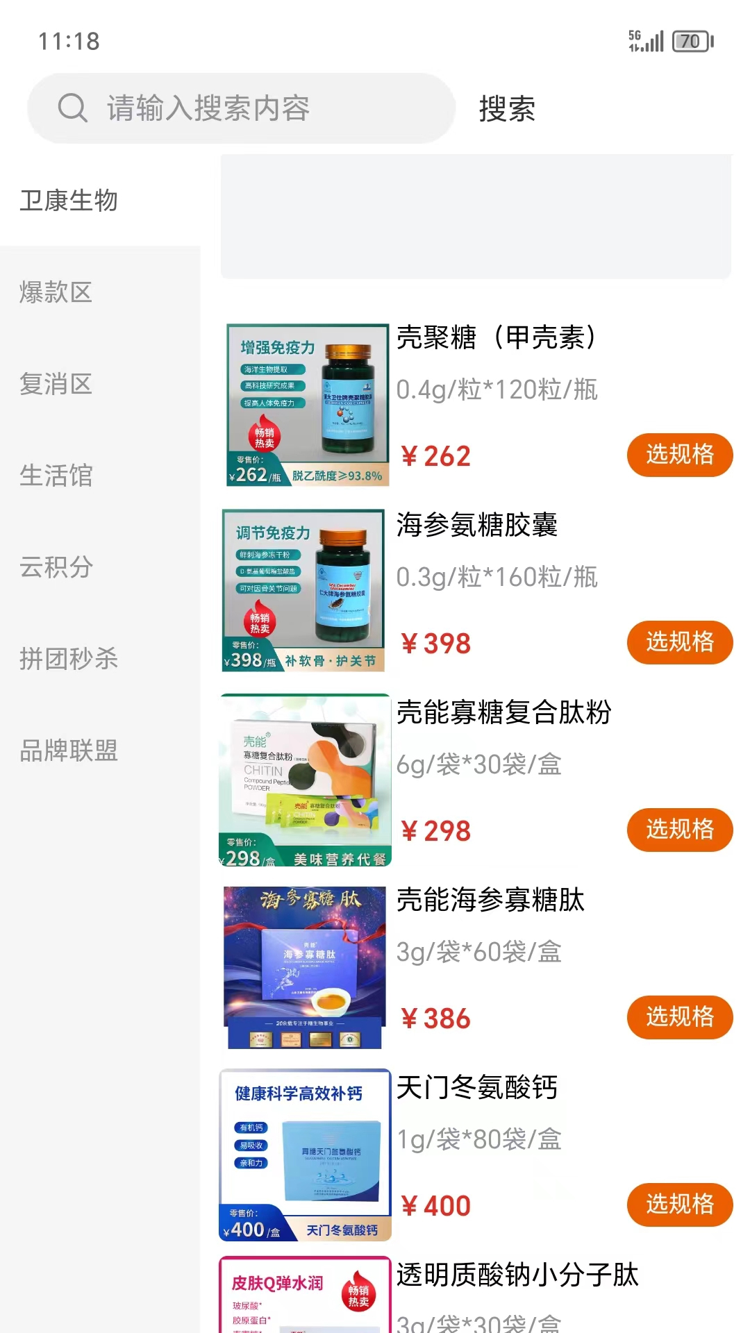 乐淘生活截图