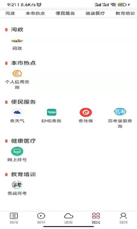 共青城融媒体截图