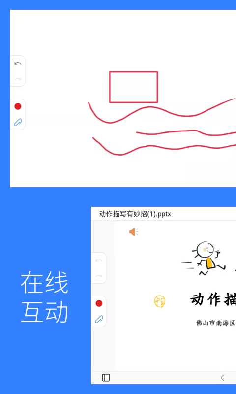 Agora Flat 开源教室截图