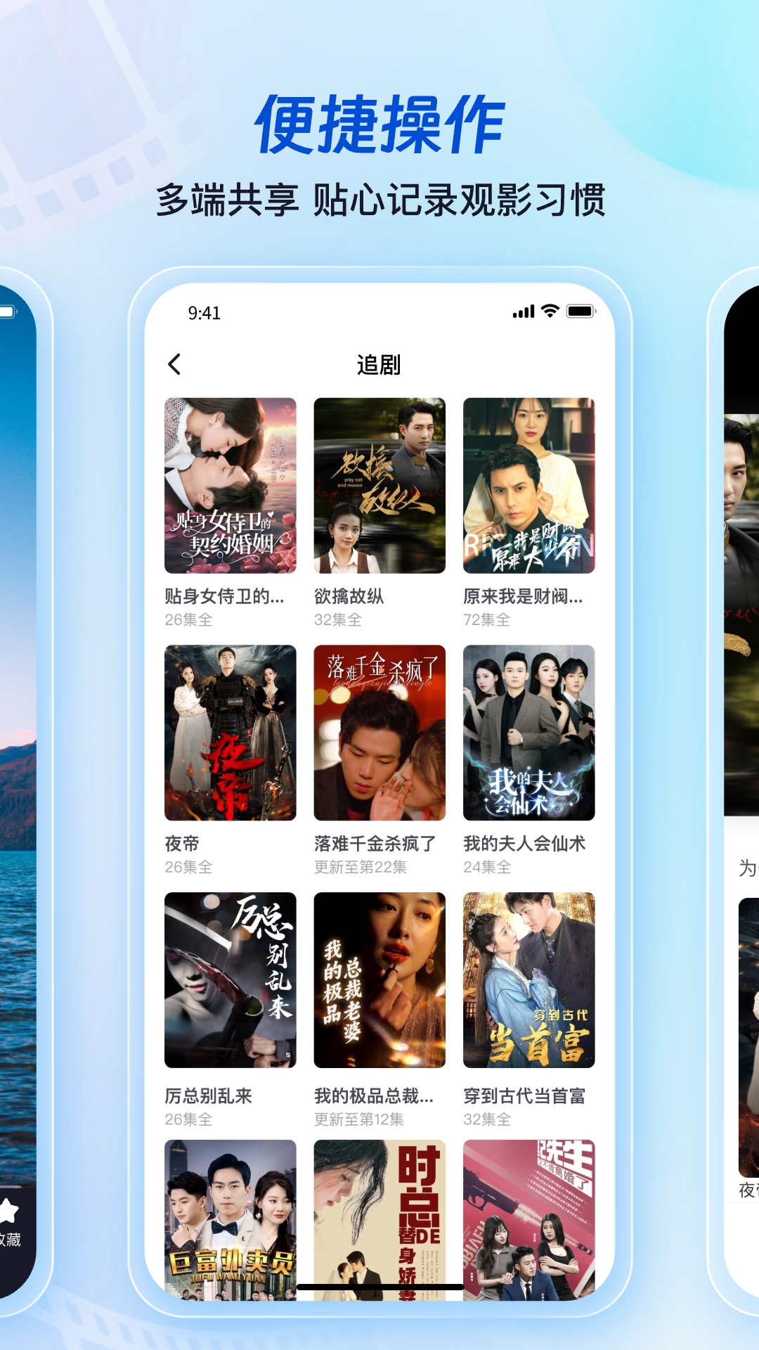 超级牛剧场截图