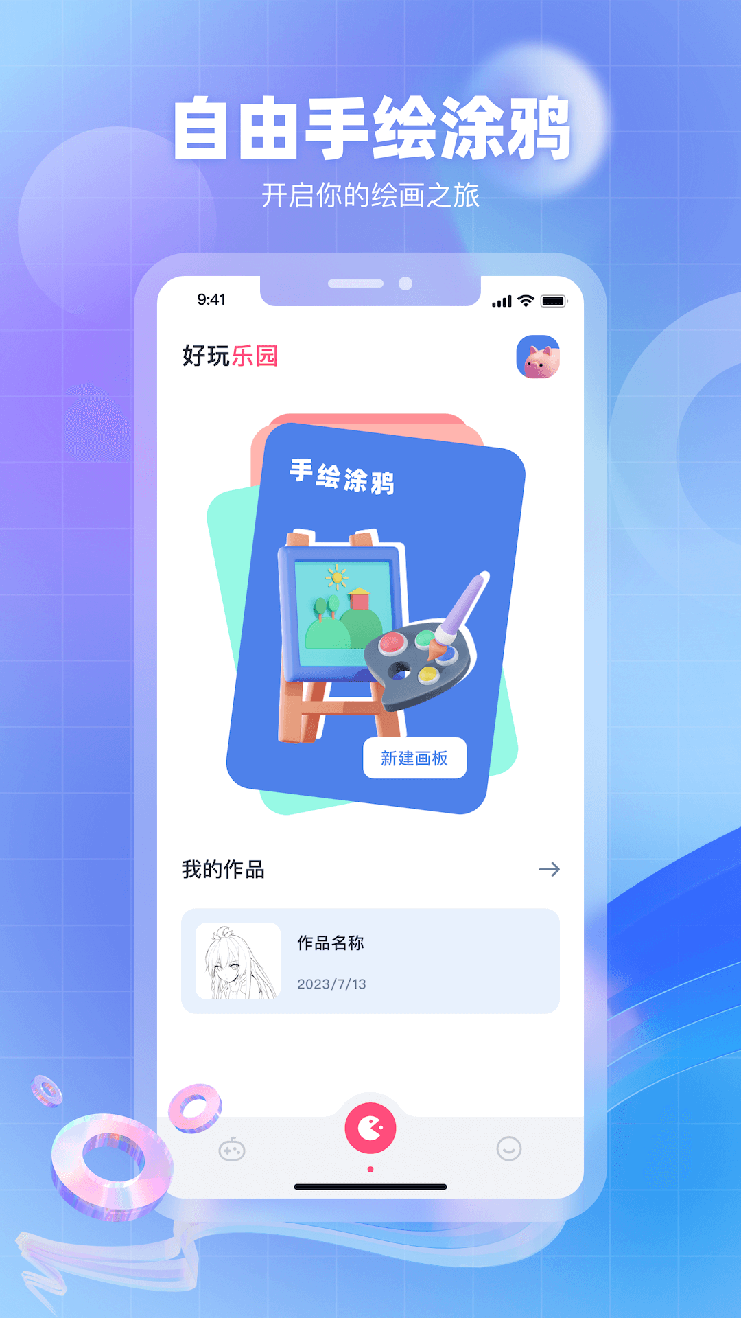 截图