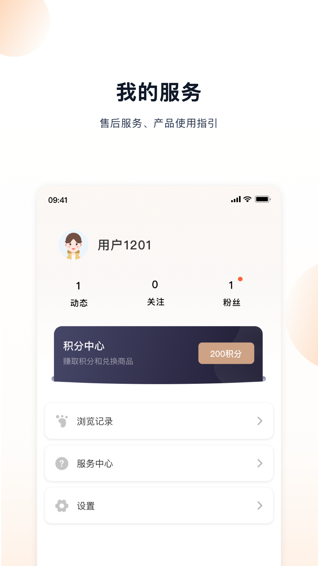 凯度生活家截图