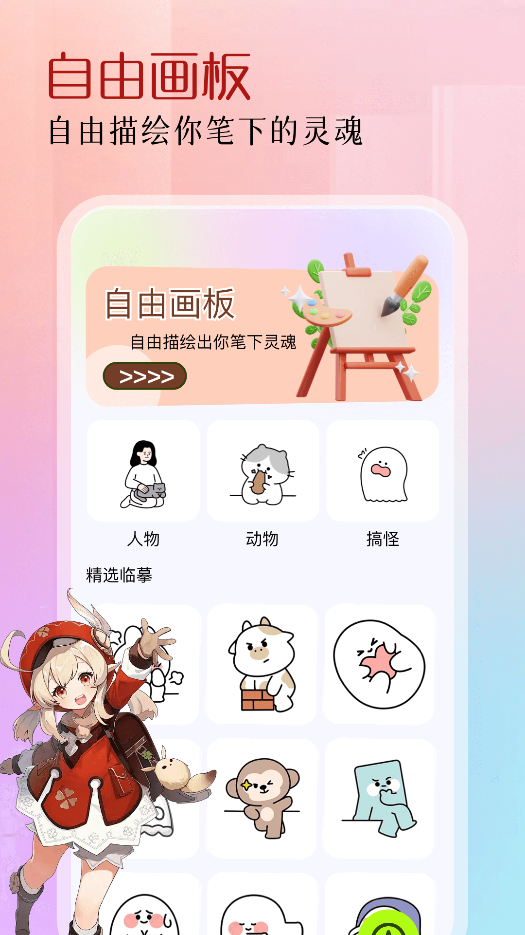 漫趣漫画截图