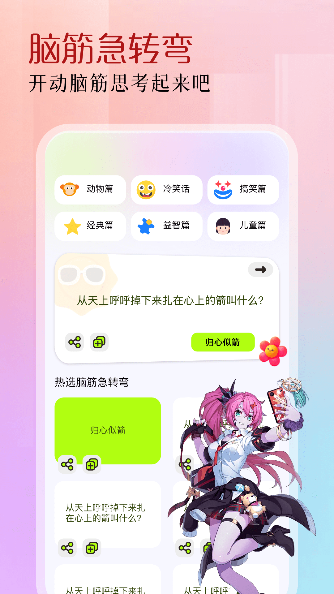 漫趣漫画截图
