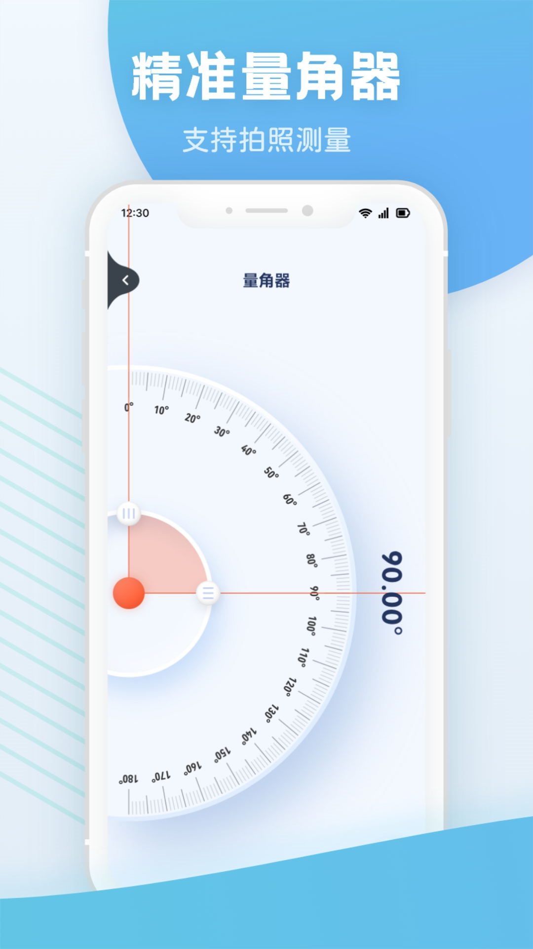 手机测距测量仪截图