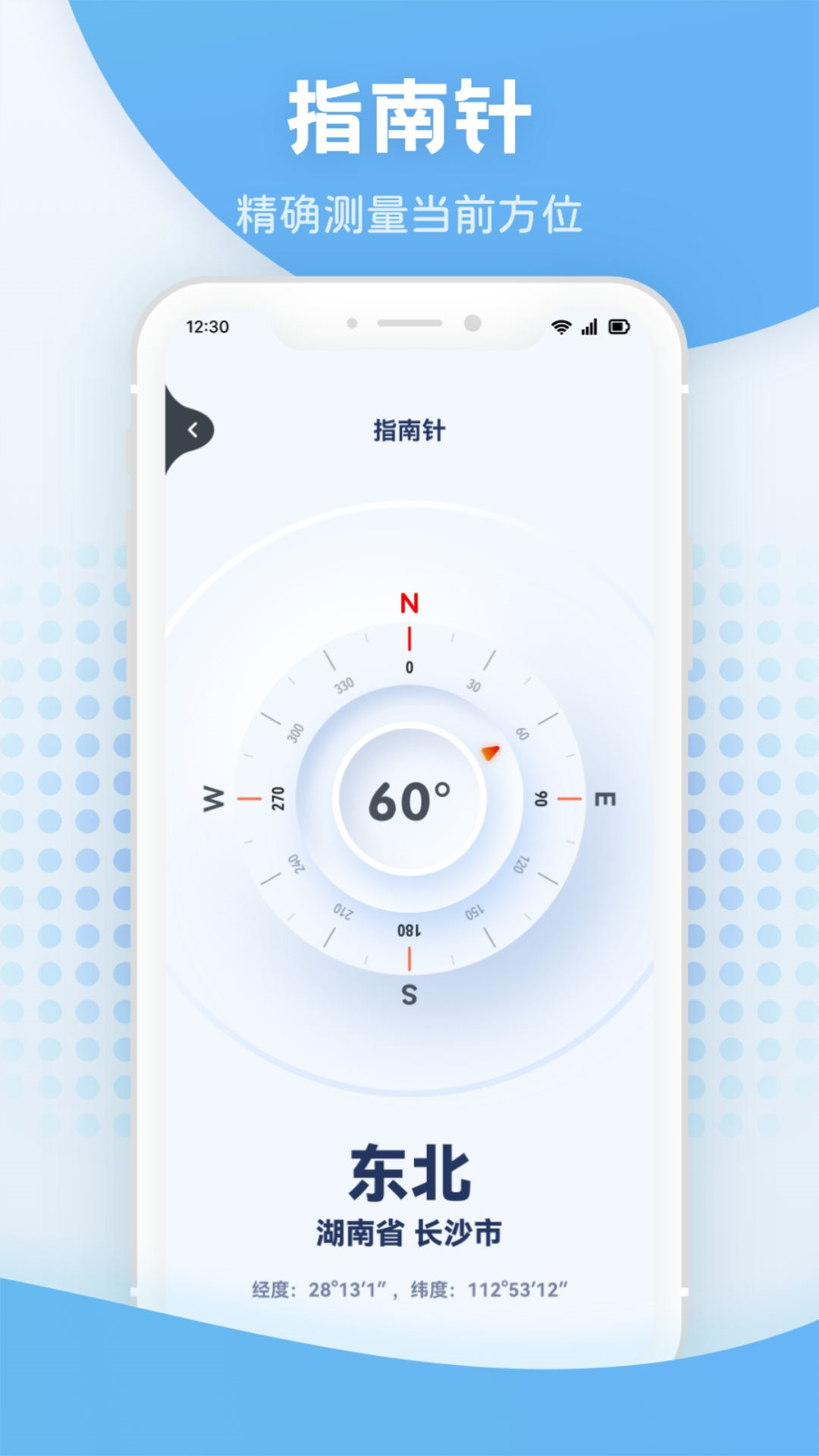 手机测距测量仪截图
