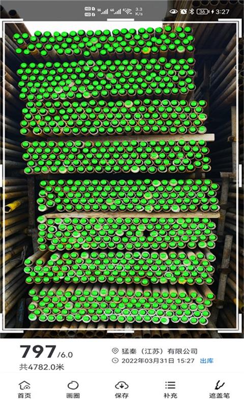 超级数钢管截图