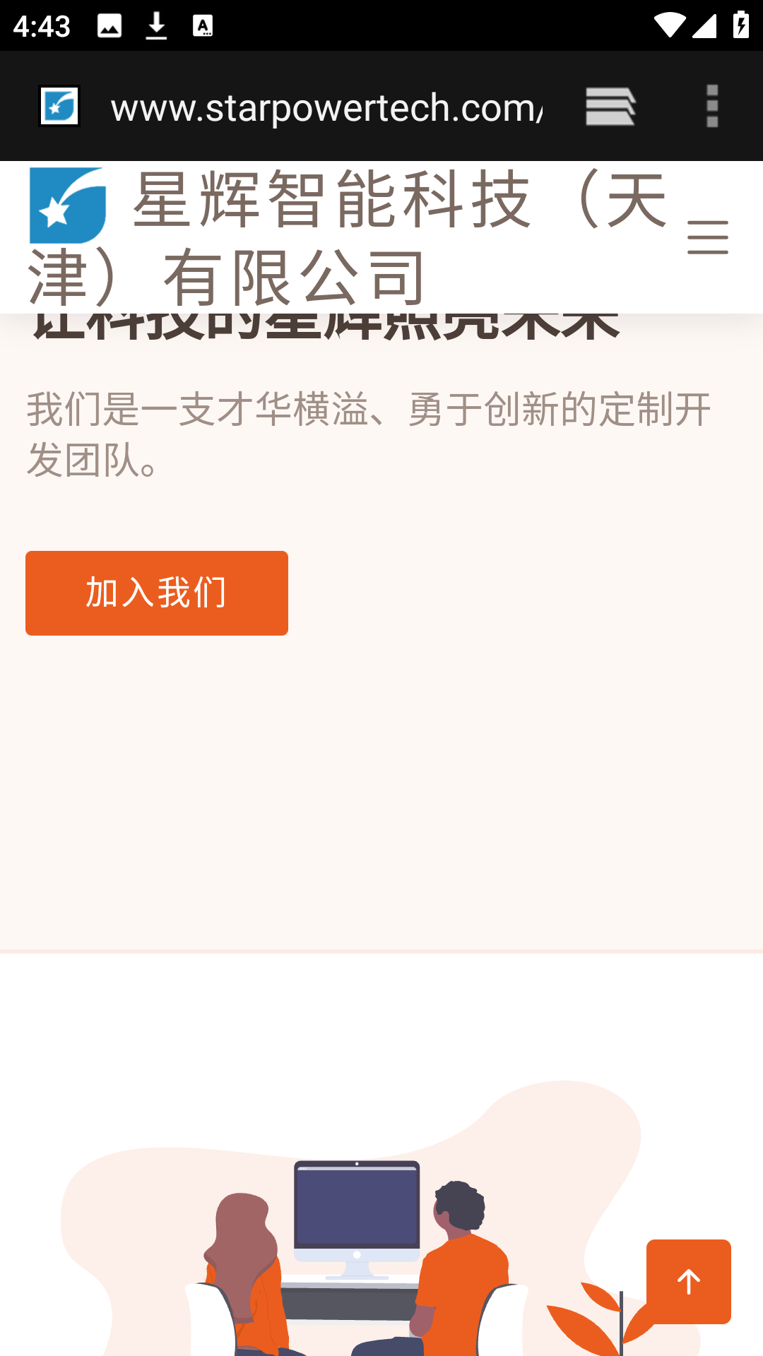 屏幕调色软件截图