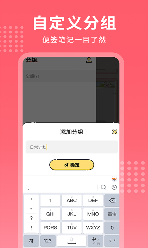 每日记事本截图