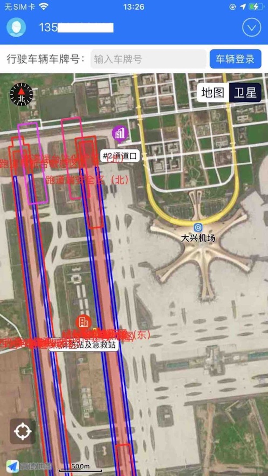 掌上飞行区截图