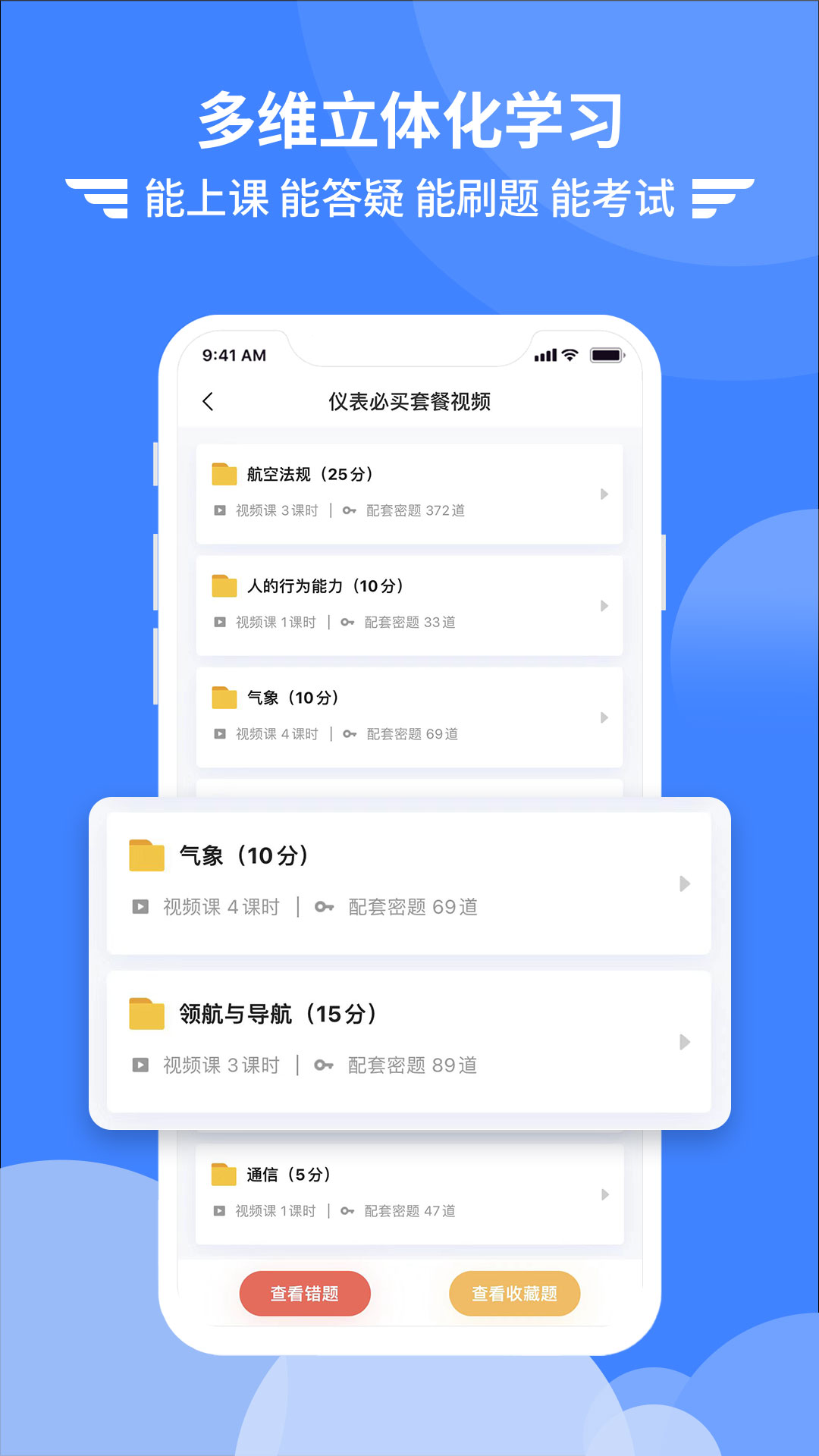 考拉飞行截图