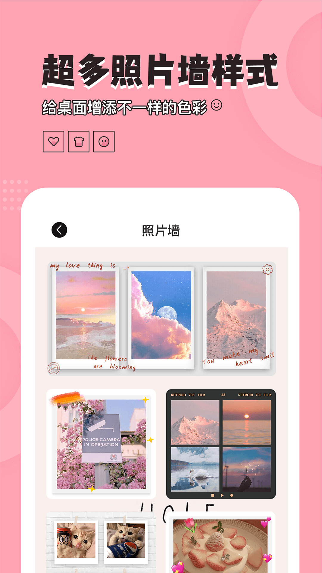 桌面小管家截图