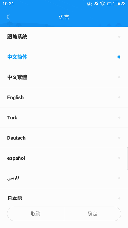 屏掌控商显版截图