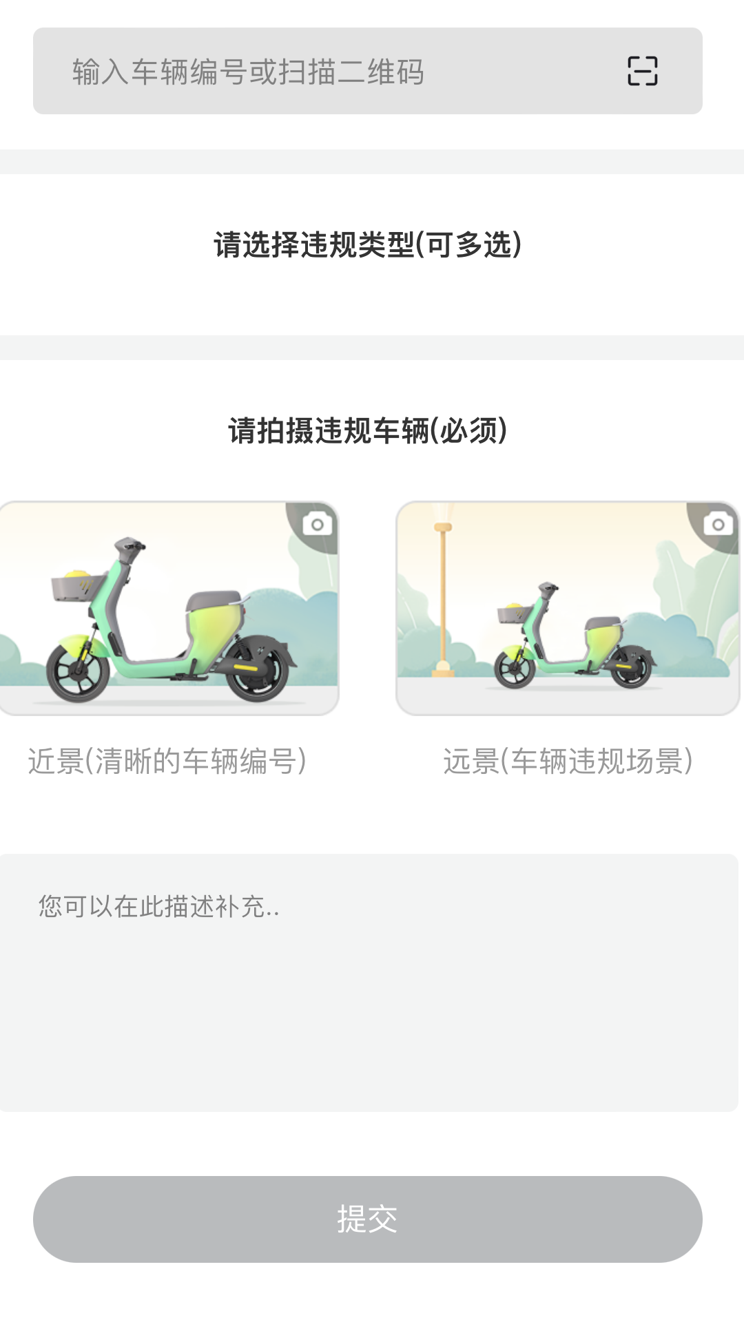 慈交喵走出行截图