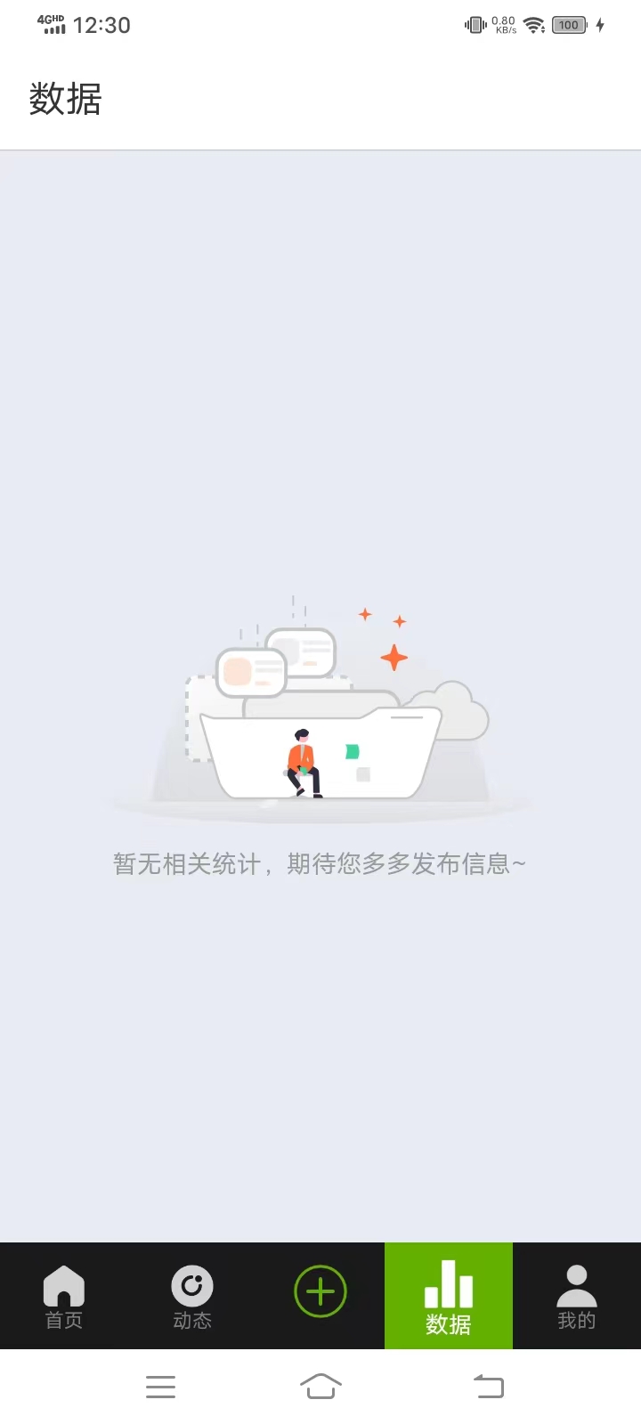 慈孝通行业版截图