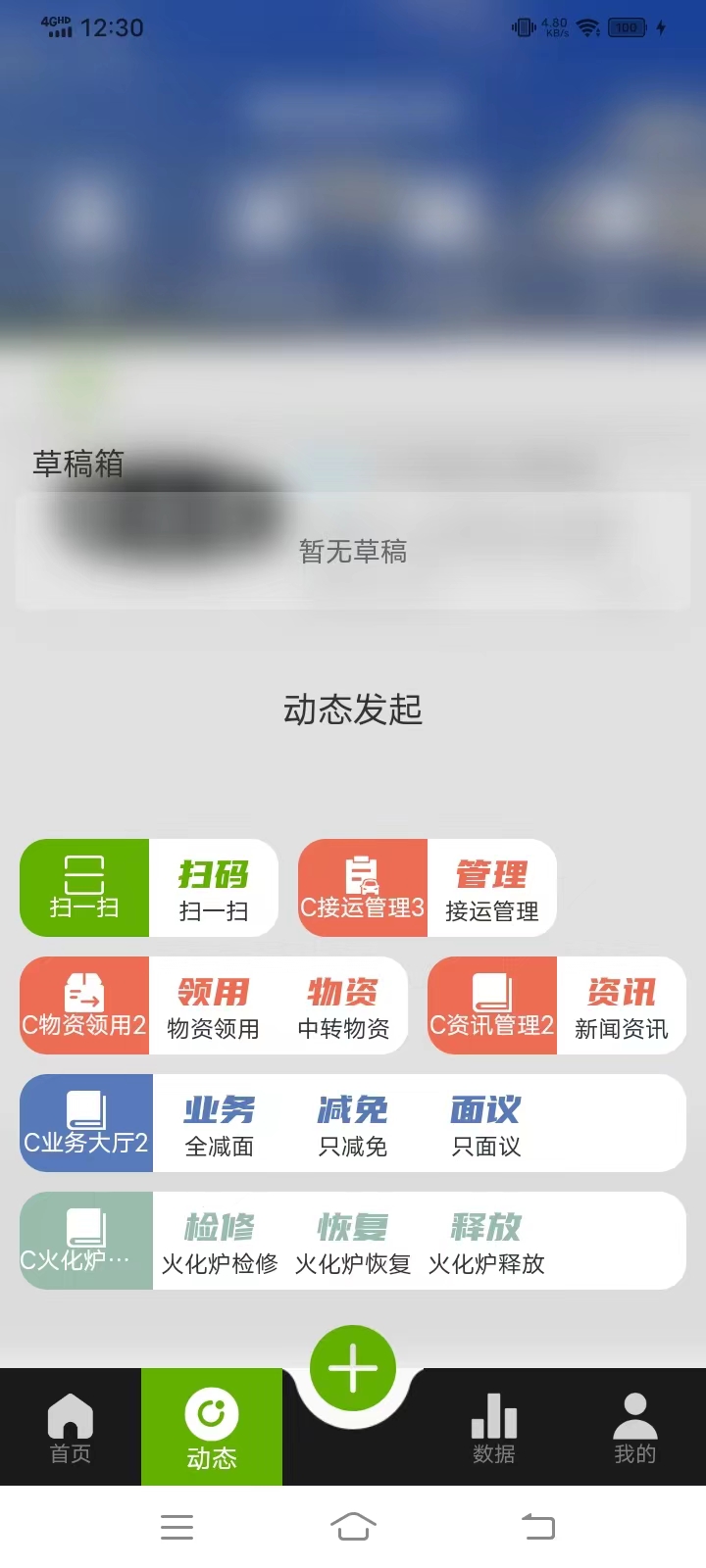 慈孝通行业版截图