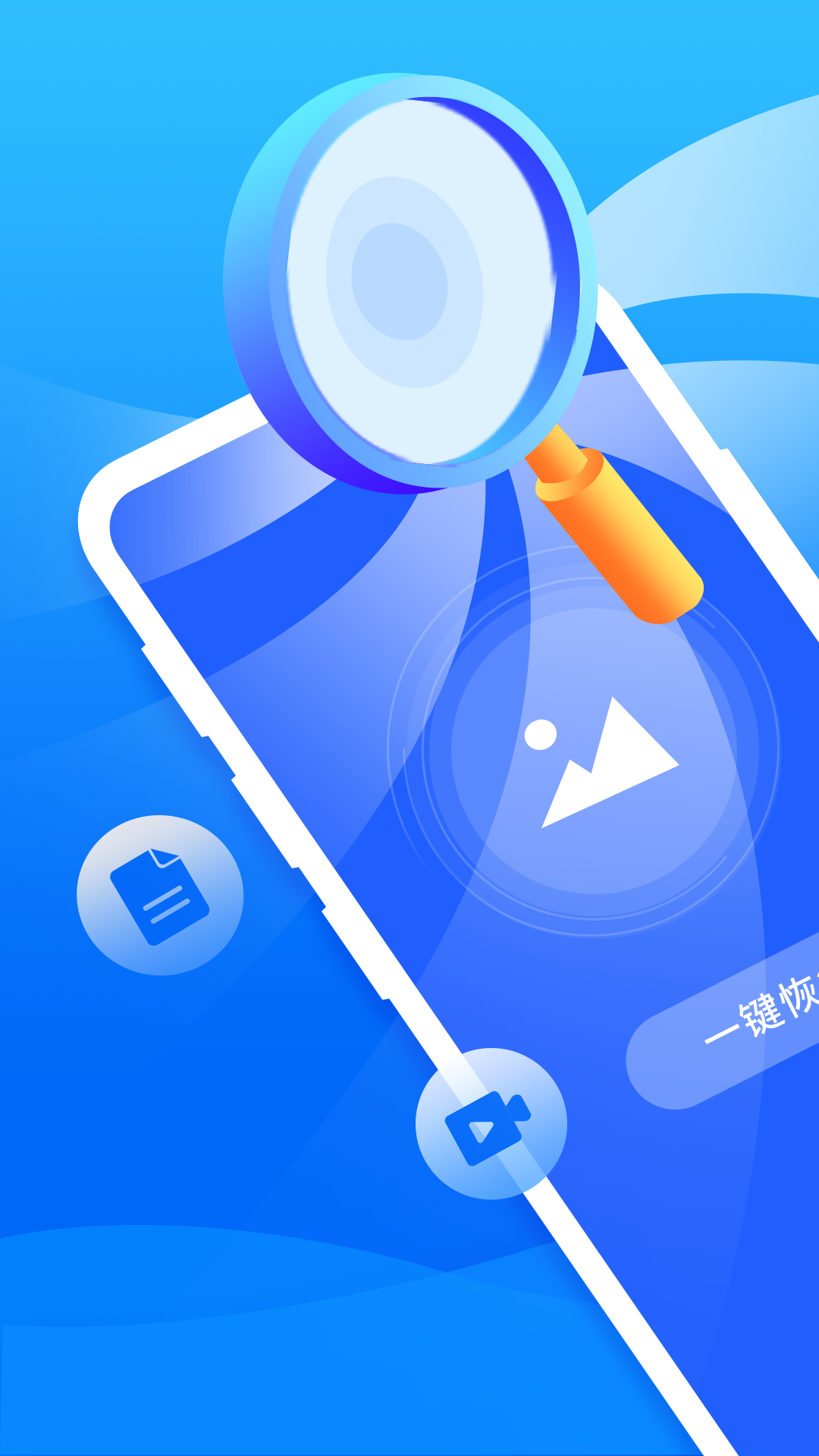 开心手机数据大师截图