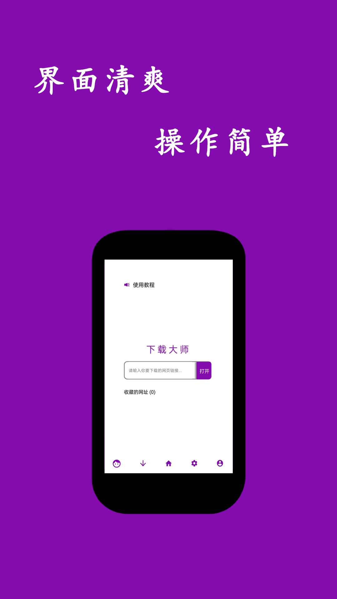网页视频下载大师截图