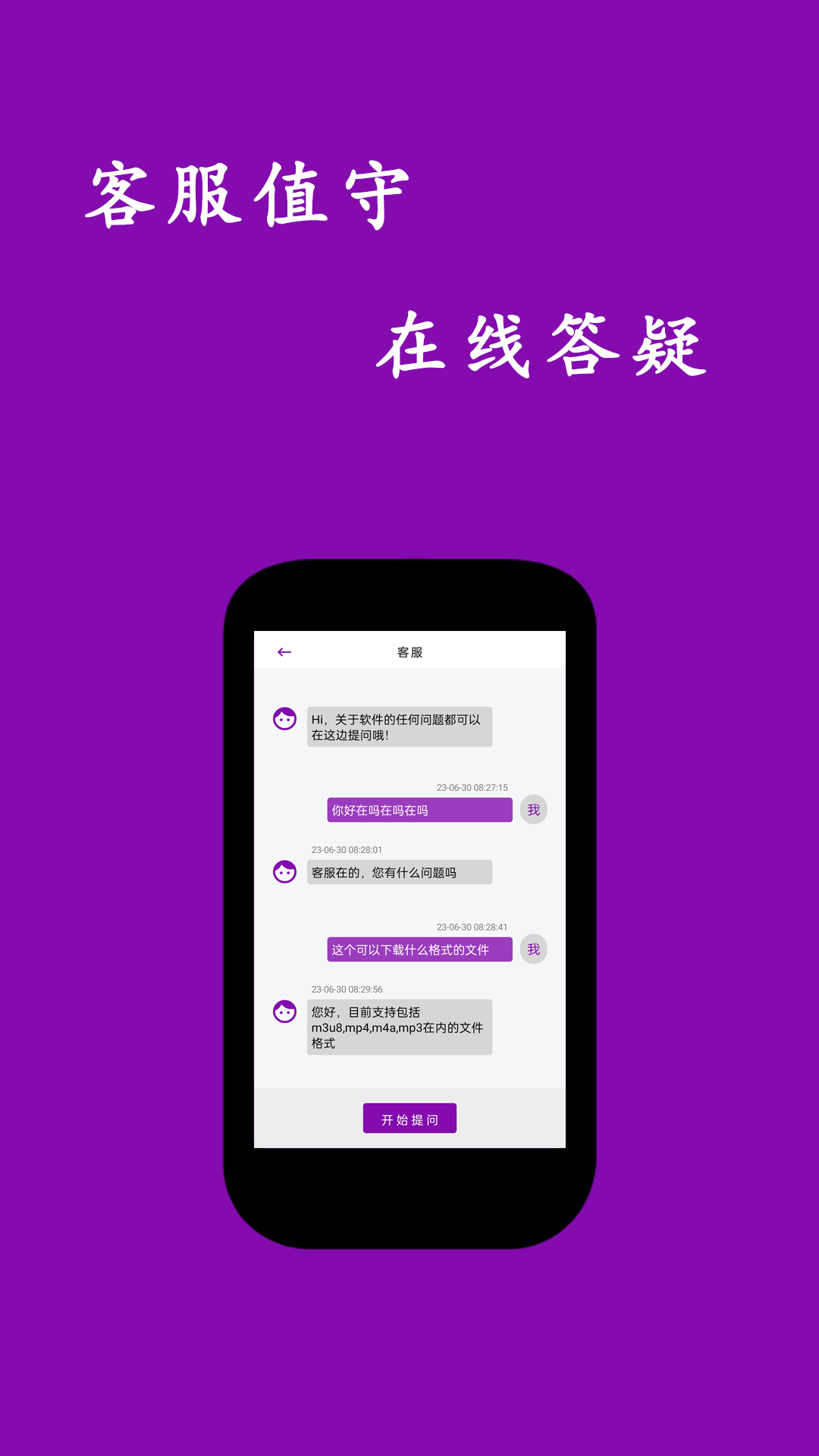 网页视频下载大师截图