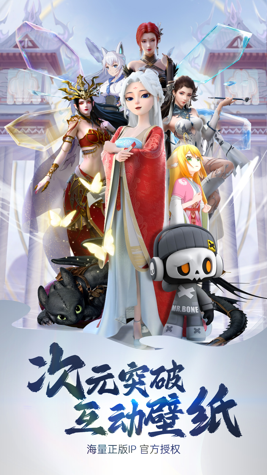 次元互动壁纸截图