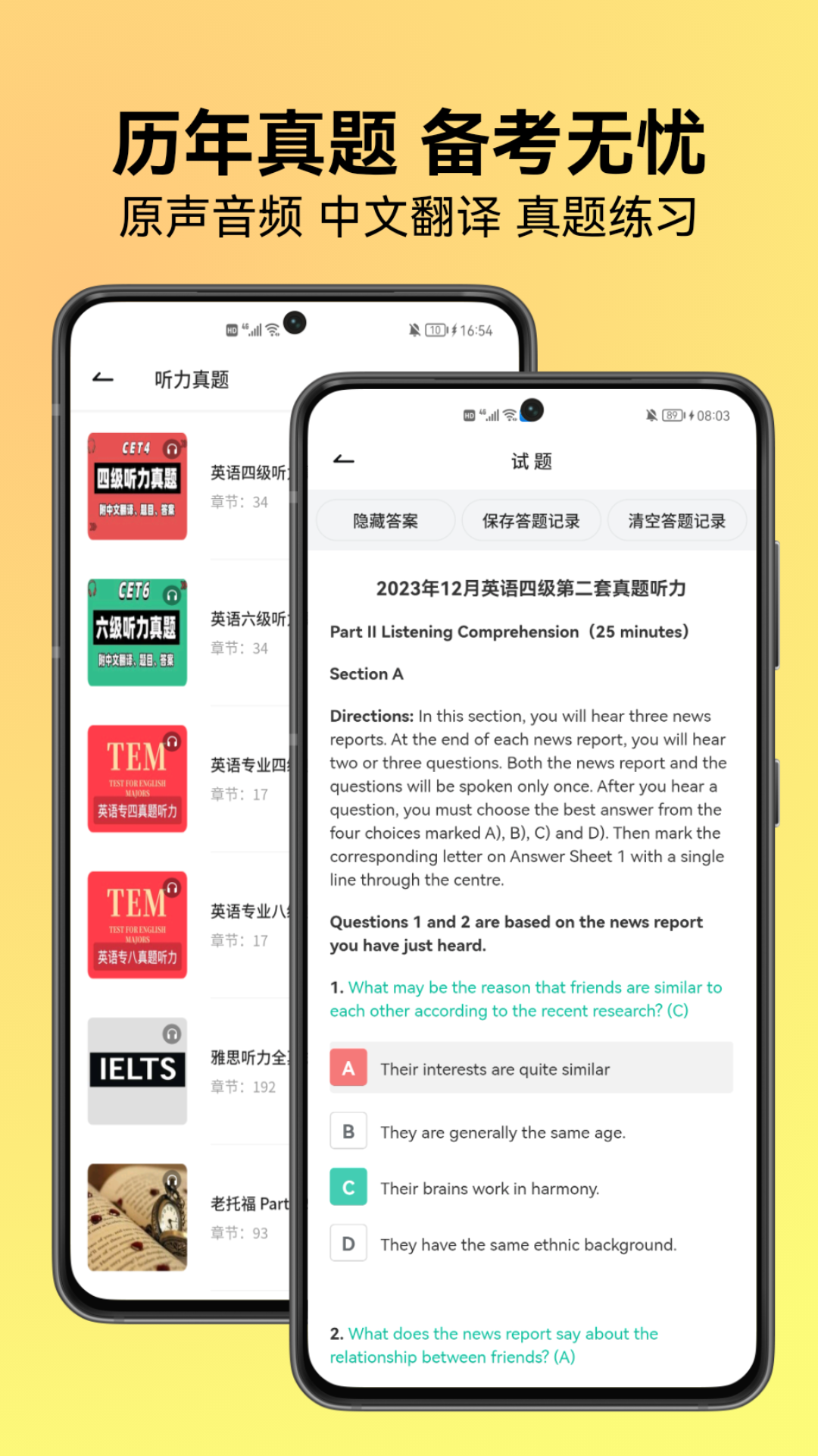 考拉英语截图