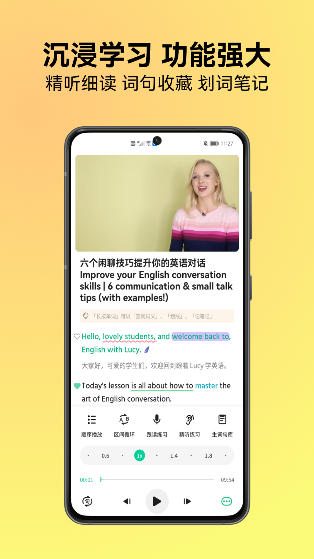 考拉英语截图