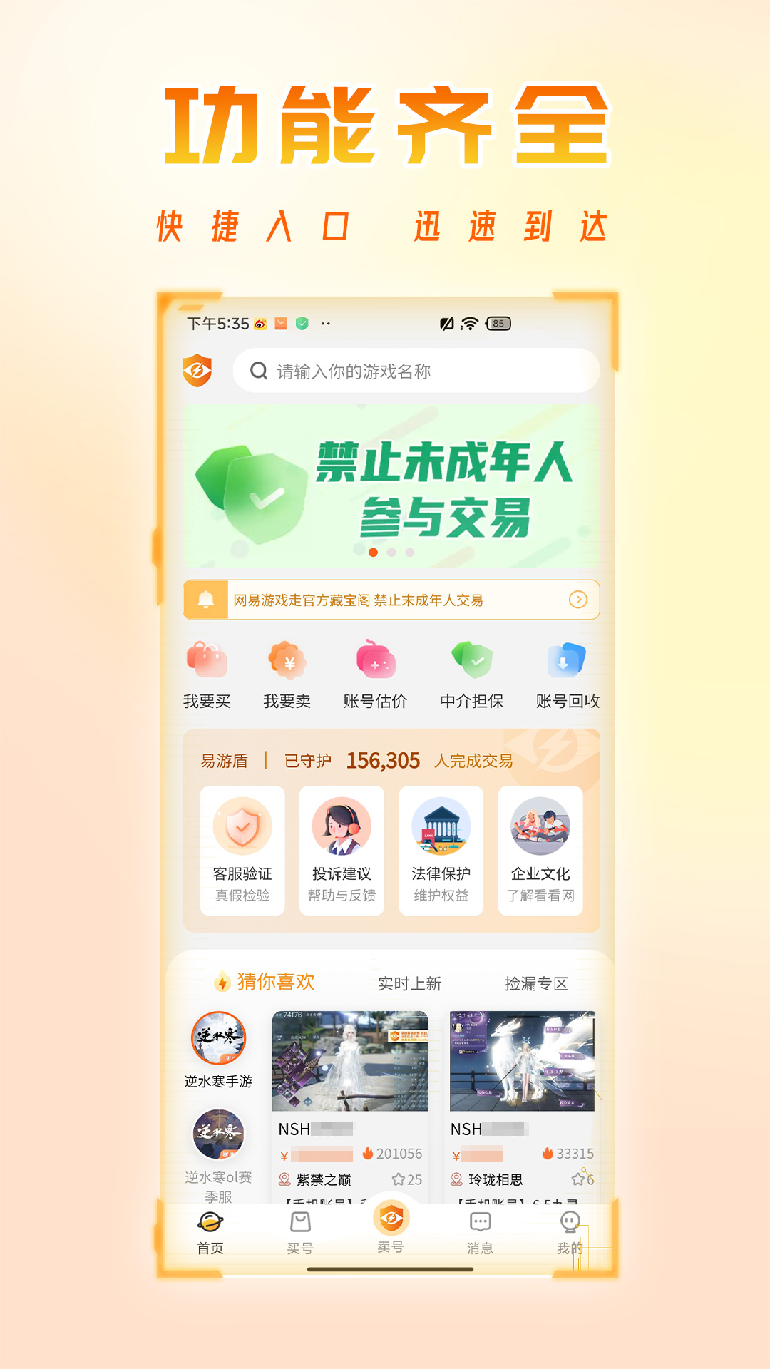 看个号手游交易平台-看个号下载最新版 v172-咕咕猪PG电子- 百家乐- 彩票- 麻将糊了- PG电子试玩