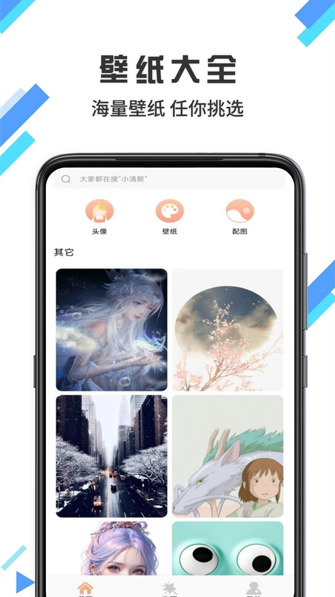 12wo动漫壁纸截图