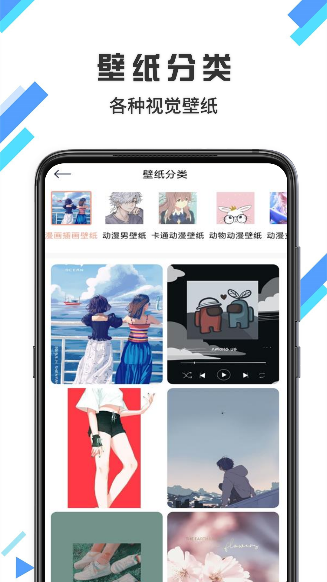 12wo动漫壁纸截图