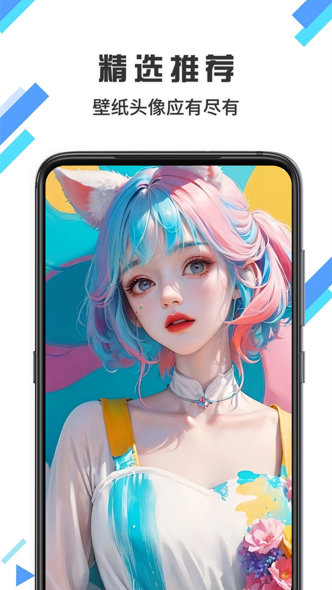 12wo动漫壁纸截图