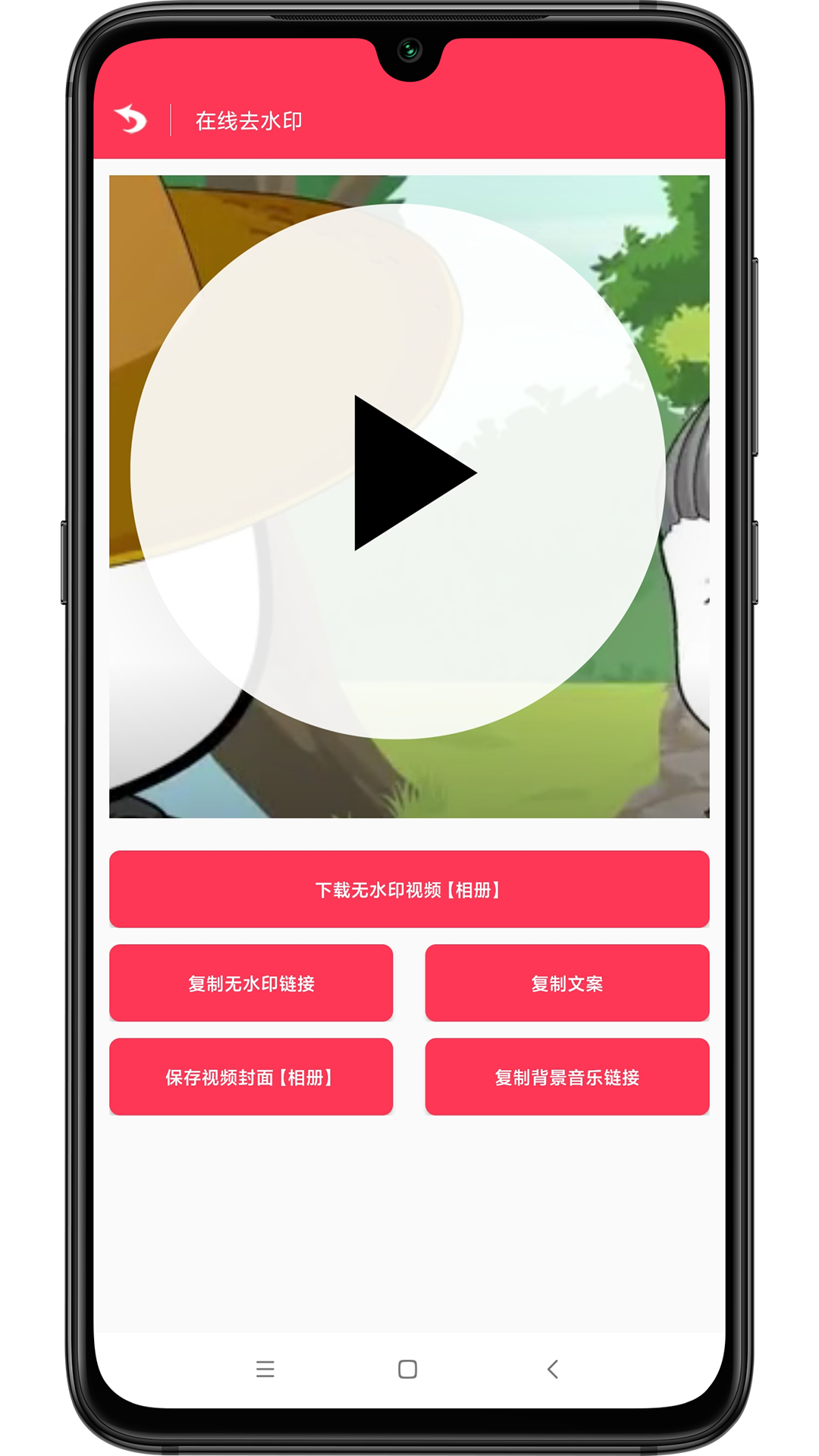 极速去水印截图