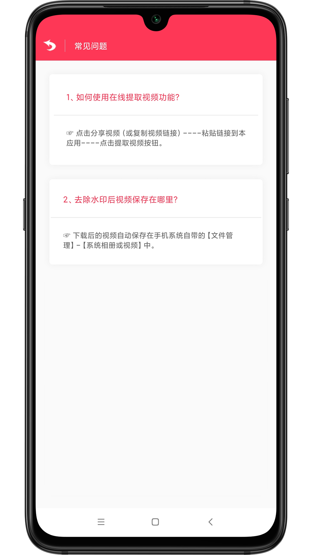 极速去水印截图