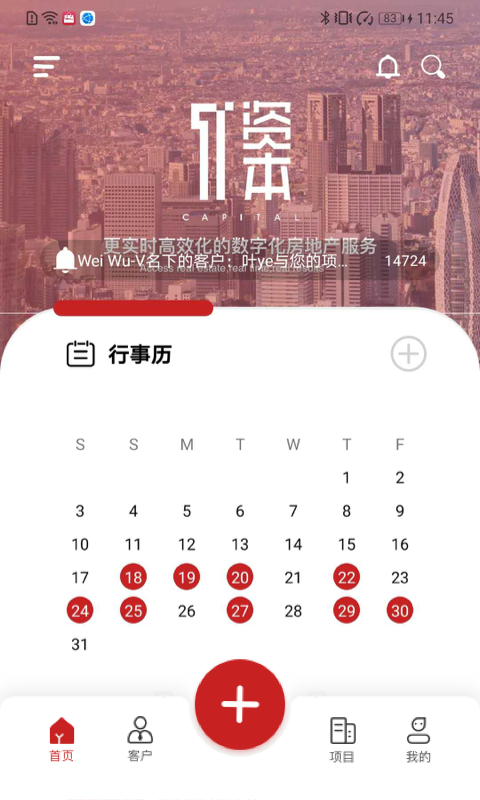 1Capital截图