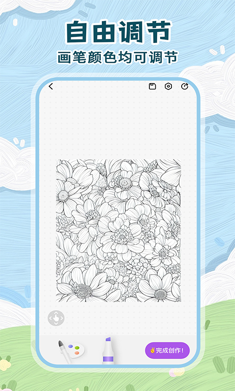 画画装扮绘画板截图