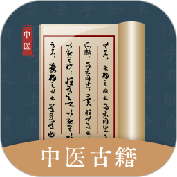 中医古籍