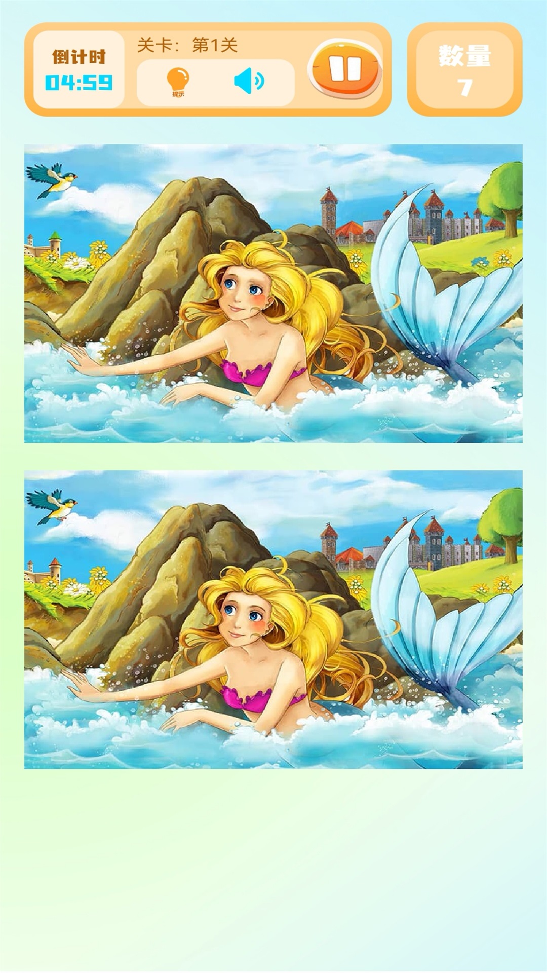 超级找茬王截图