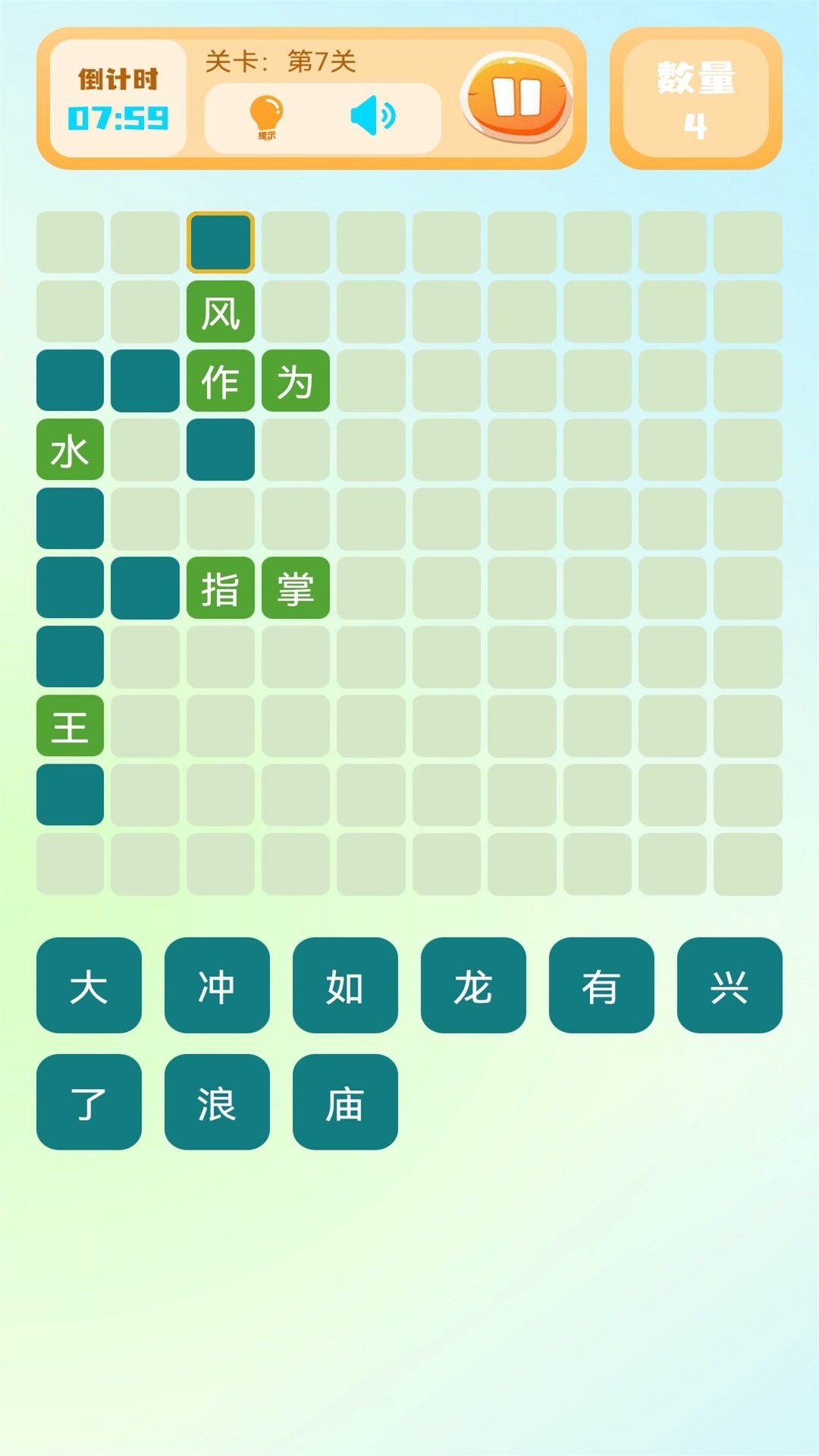 超级找茬王截图