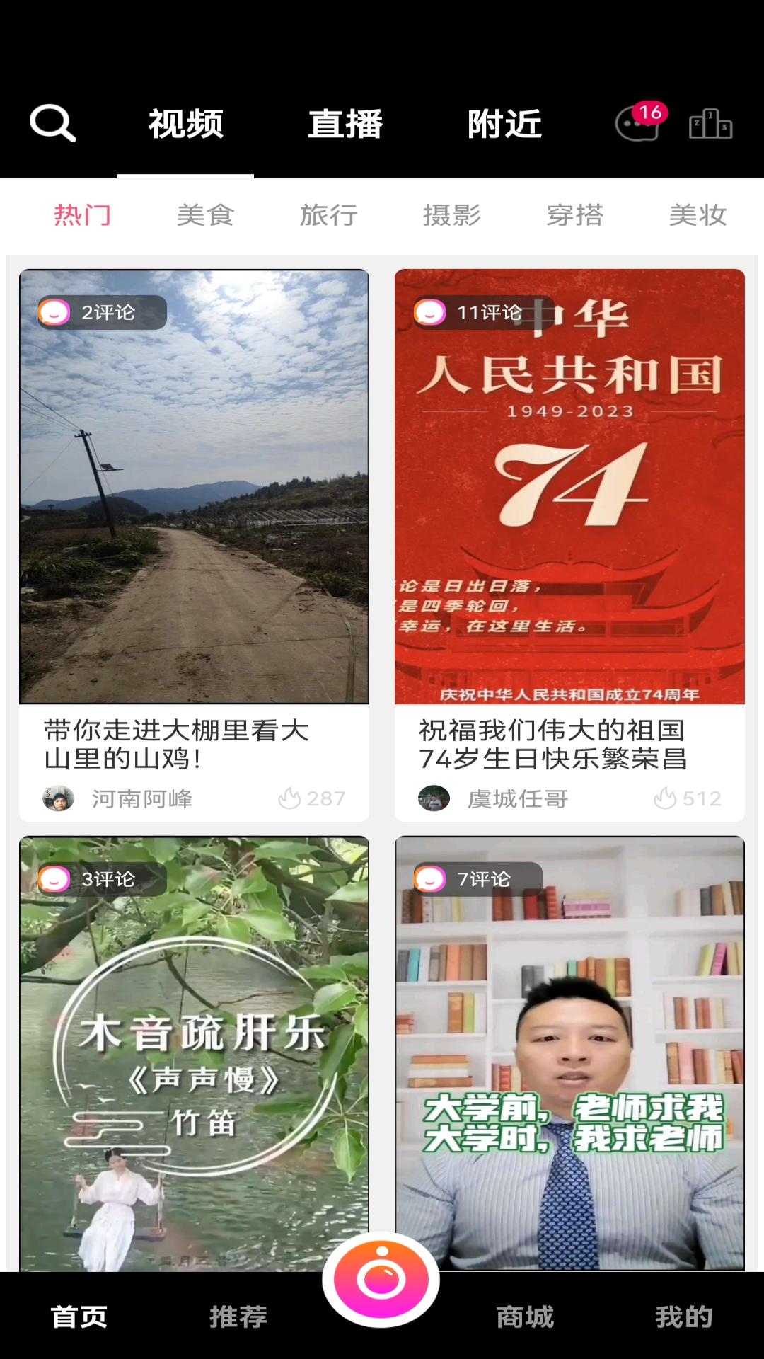 米蕉点视截图