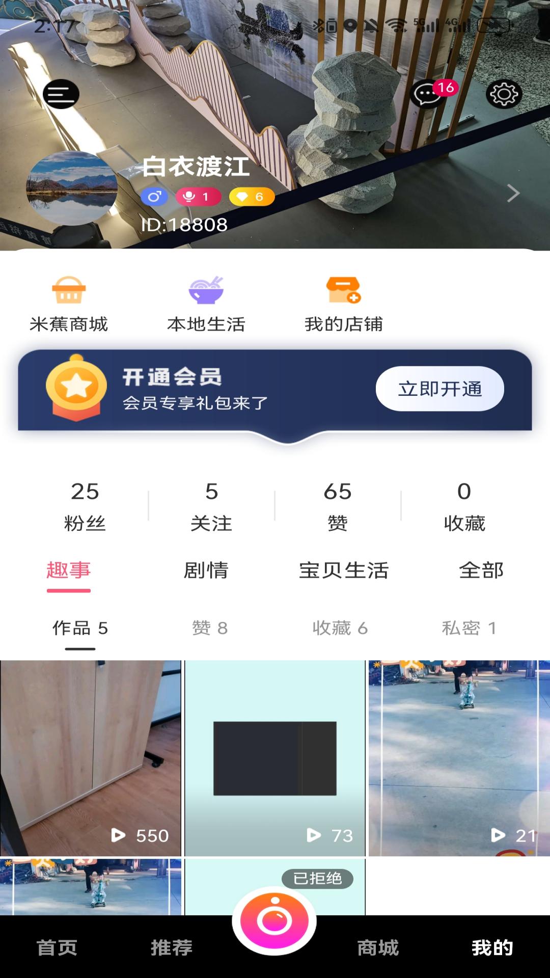 米蕉点视截图