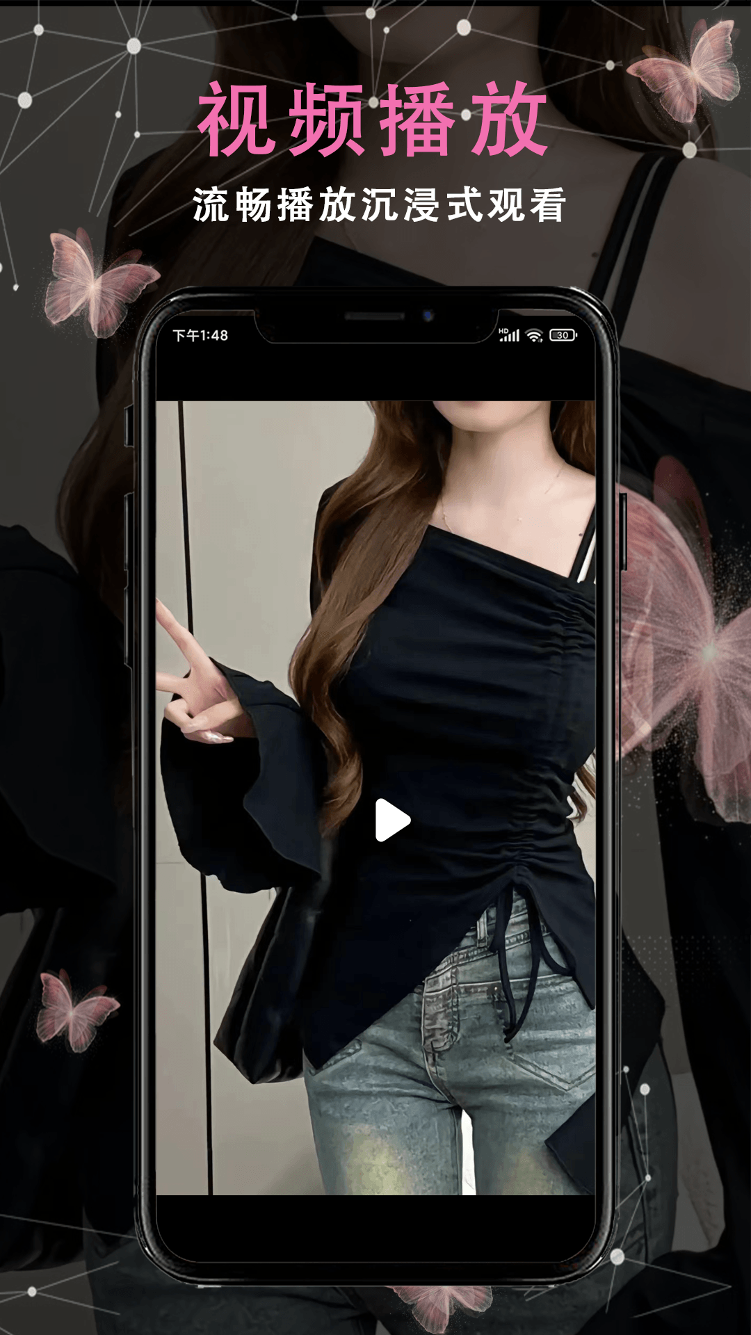 看片播放器截图