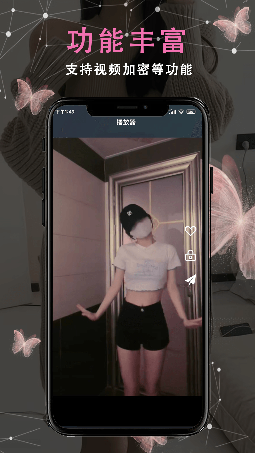 看片播放器截图