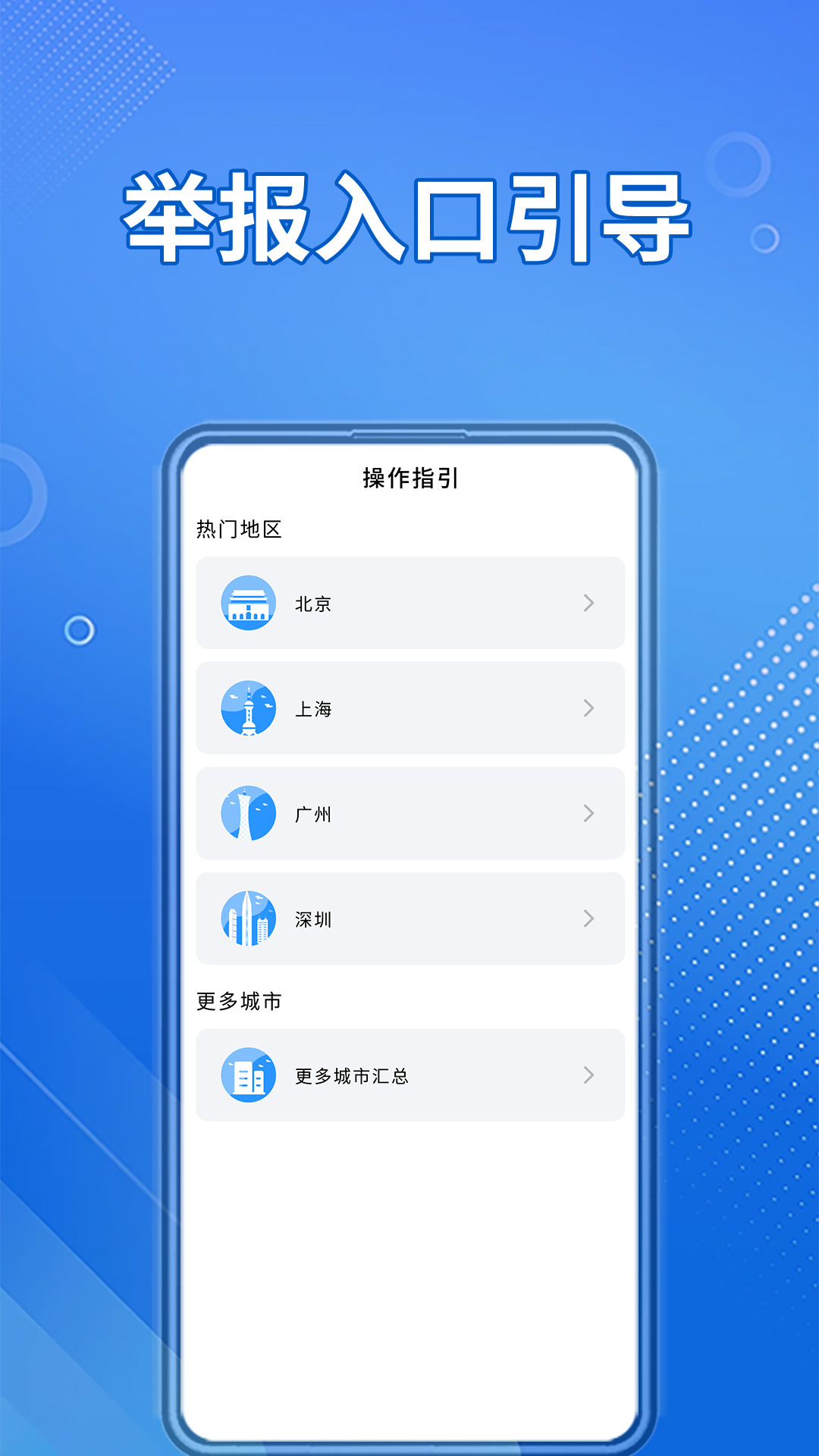 交通违章随手拍截图