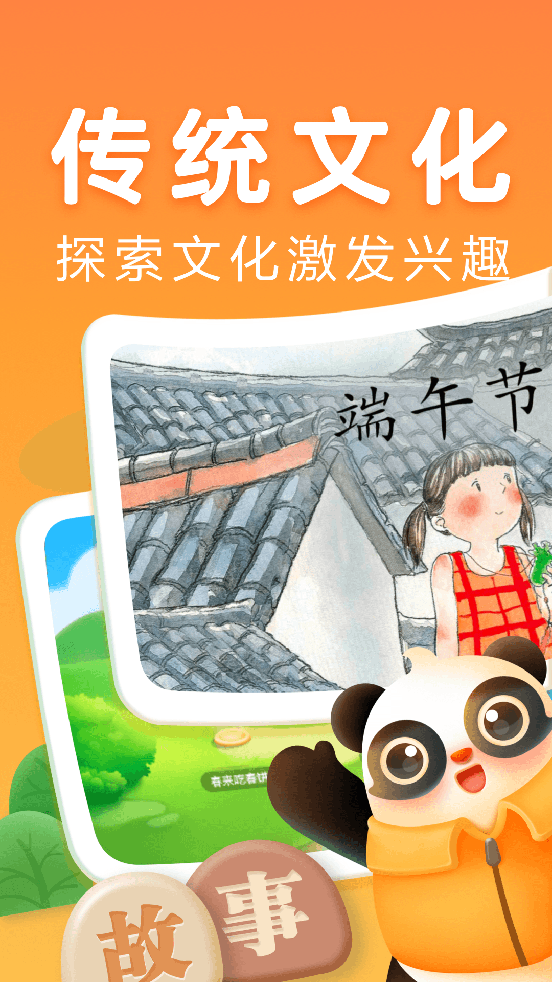 讯飞熊小球阅读截图
