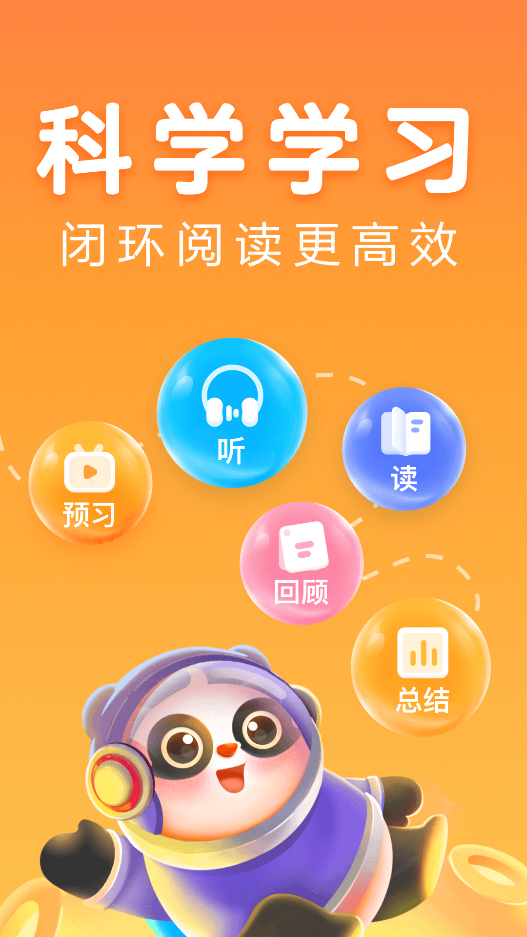 讯飞熊小球阅读截图