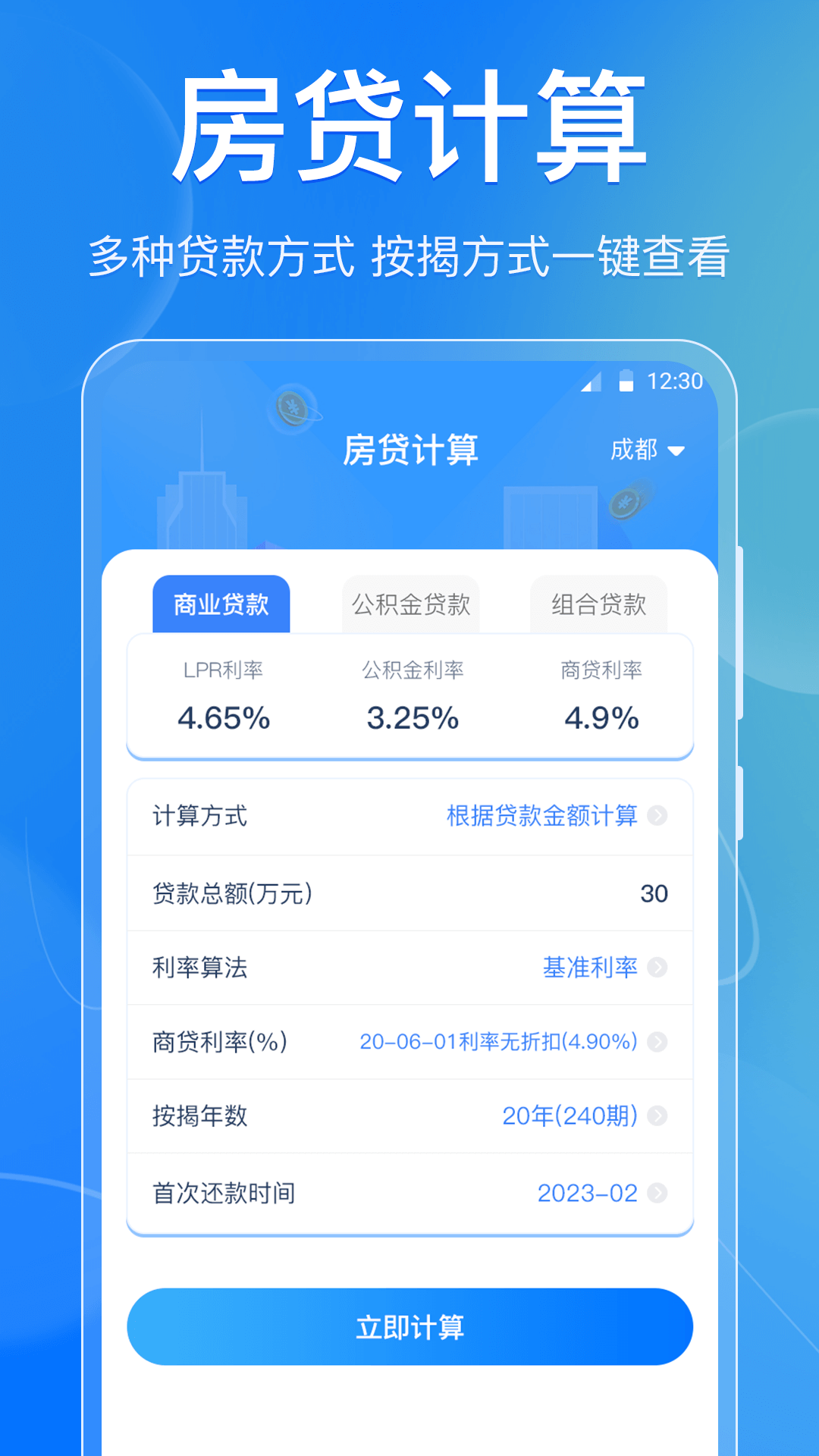 个税退税查询截图