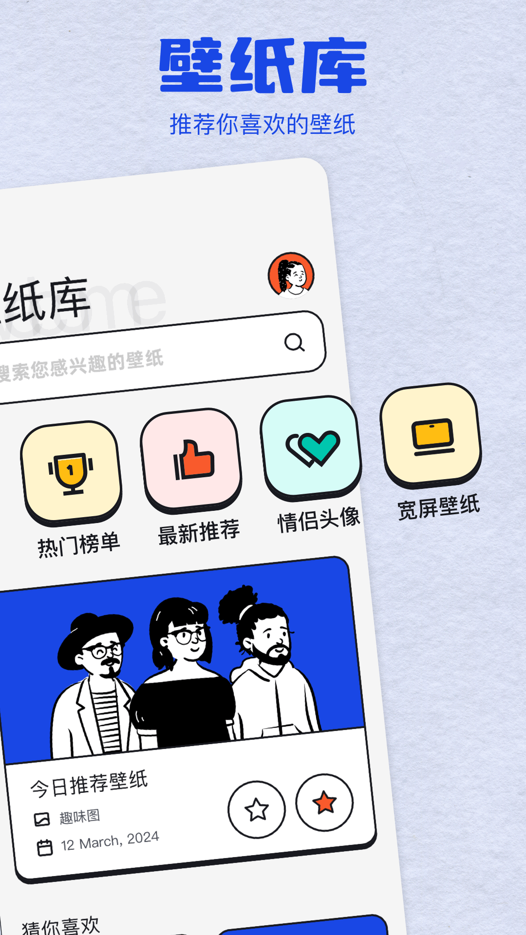 手机图库截图